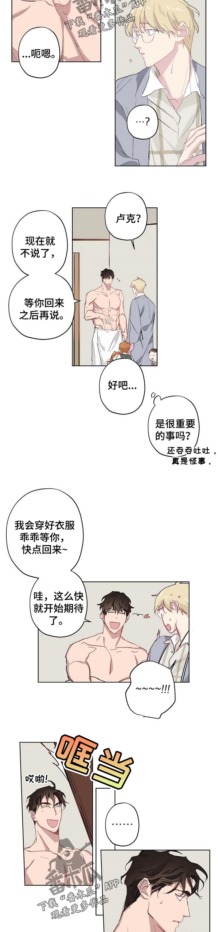 第32章：不会有改变3
