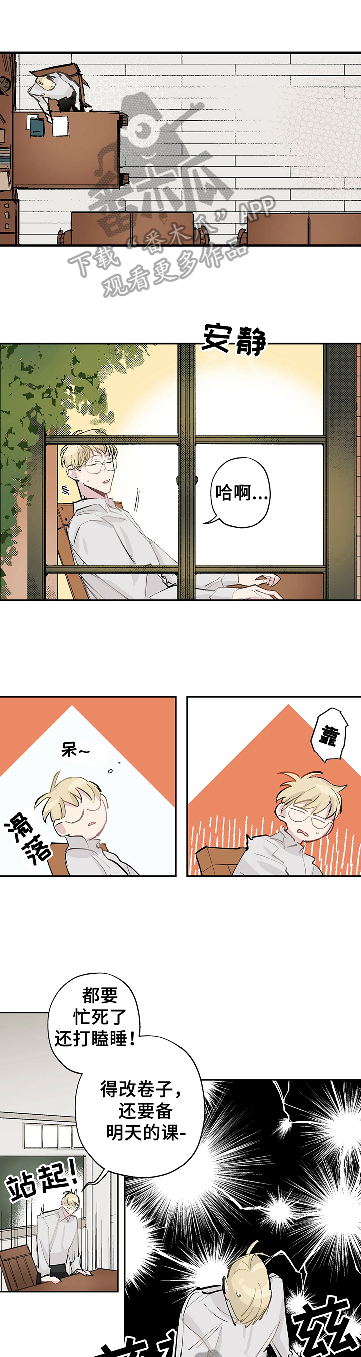 第14章：惊吓0