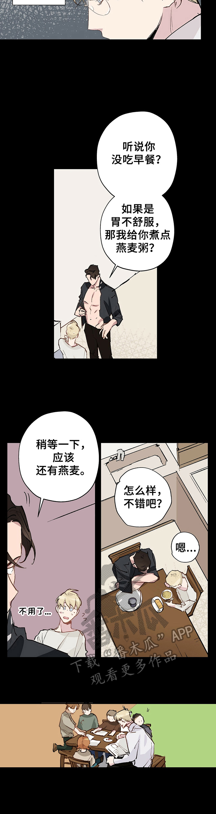 第18章：传闻有误1