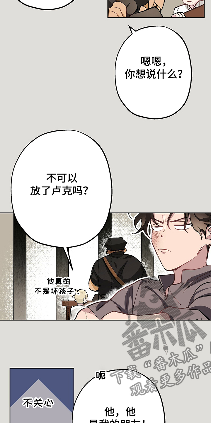 第40章：以前的事9