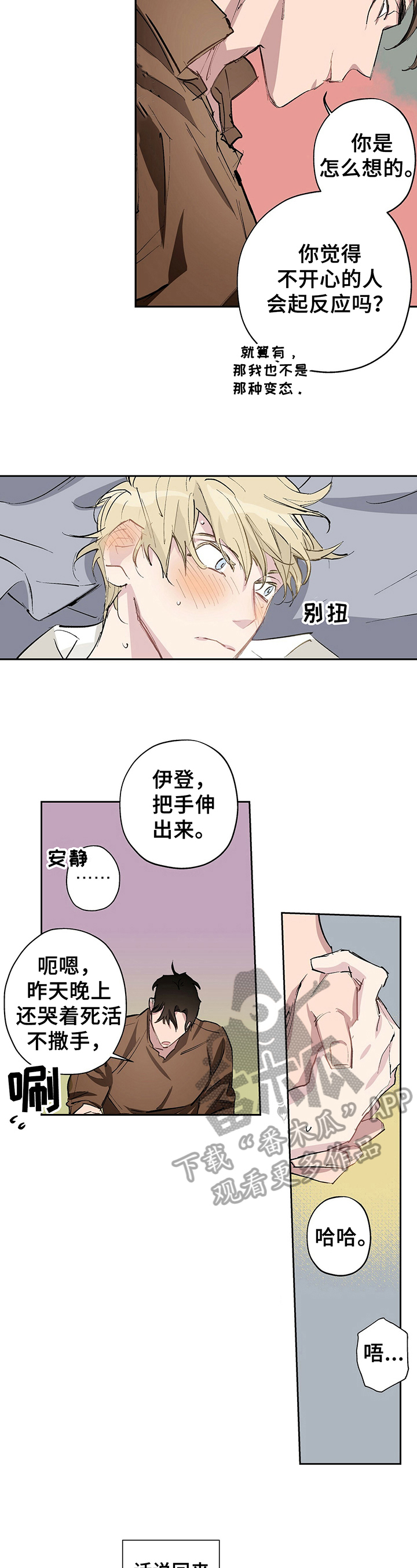第13章：好好相处2