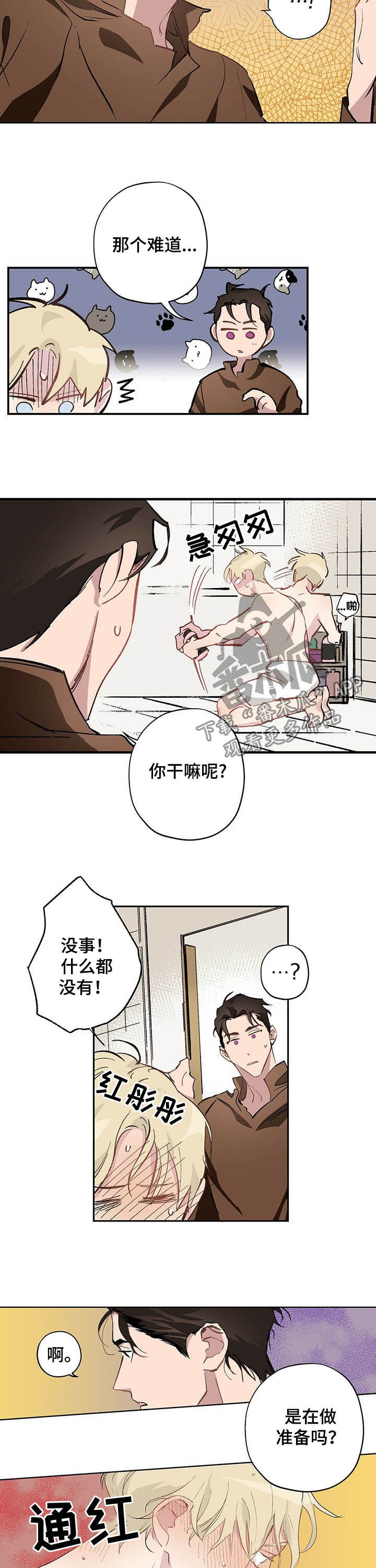 第20章：害羞7
