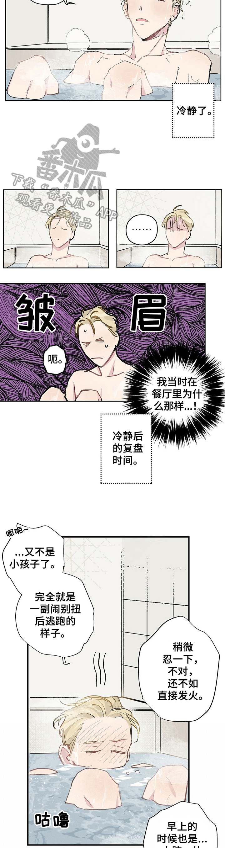 第6章：生气7