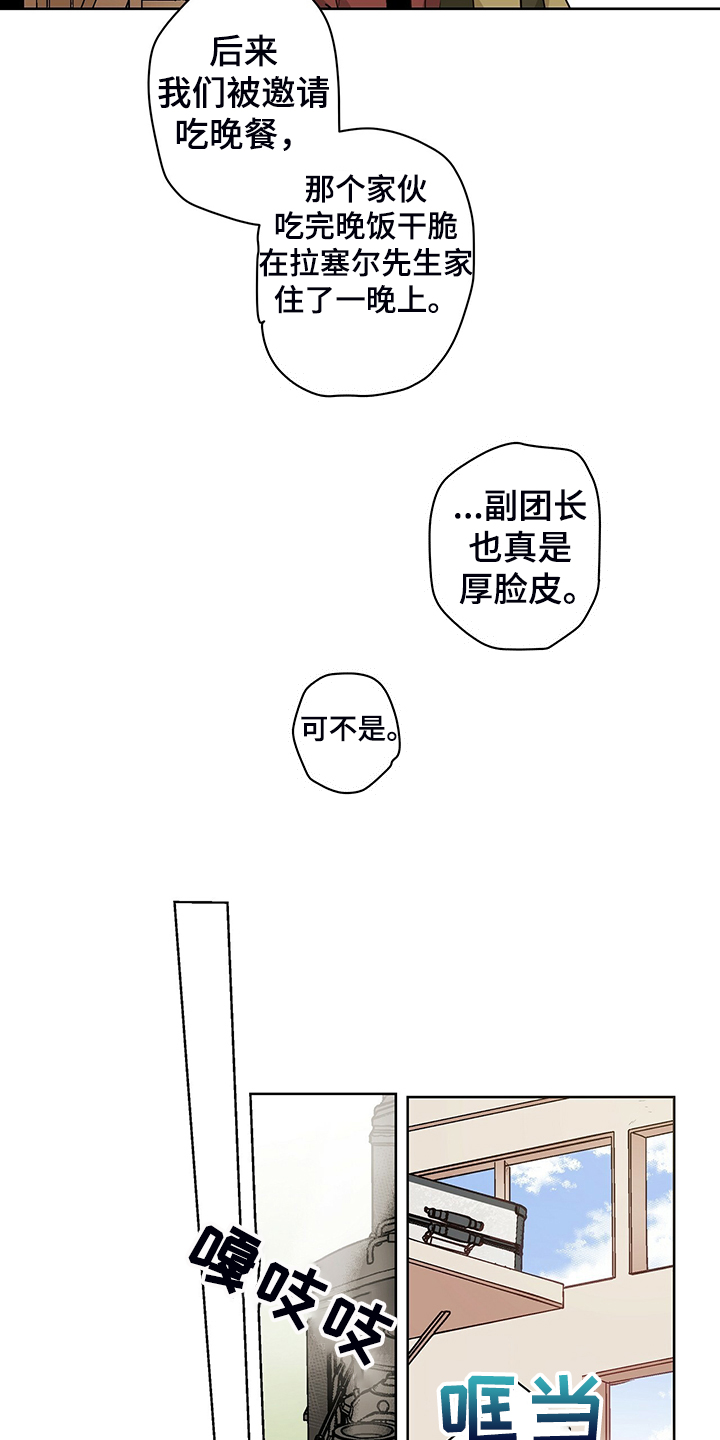 第48章：【完结】伊登少爷！！15