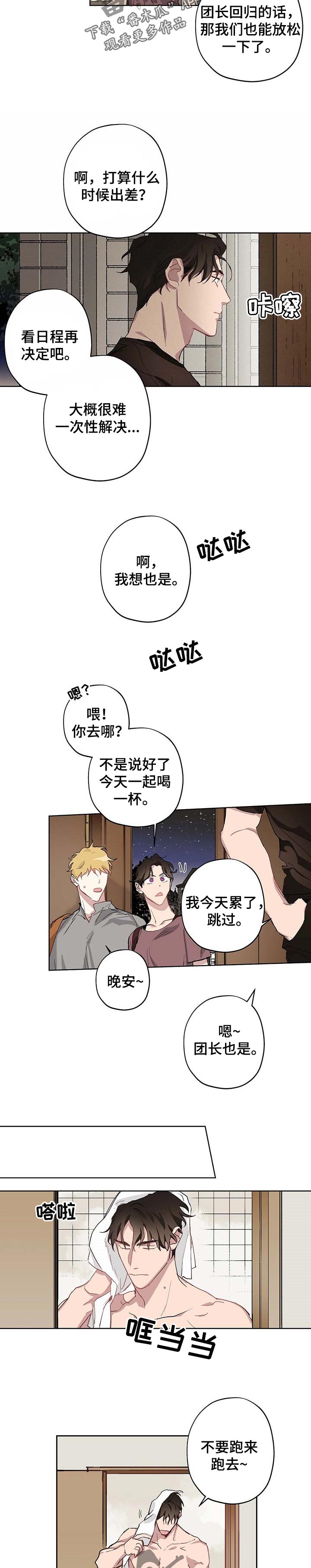 第31章：要回去了吗6