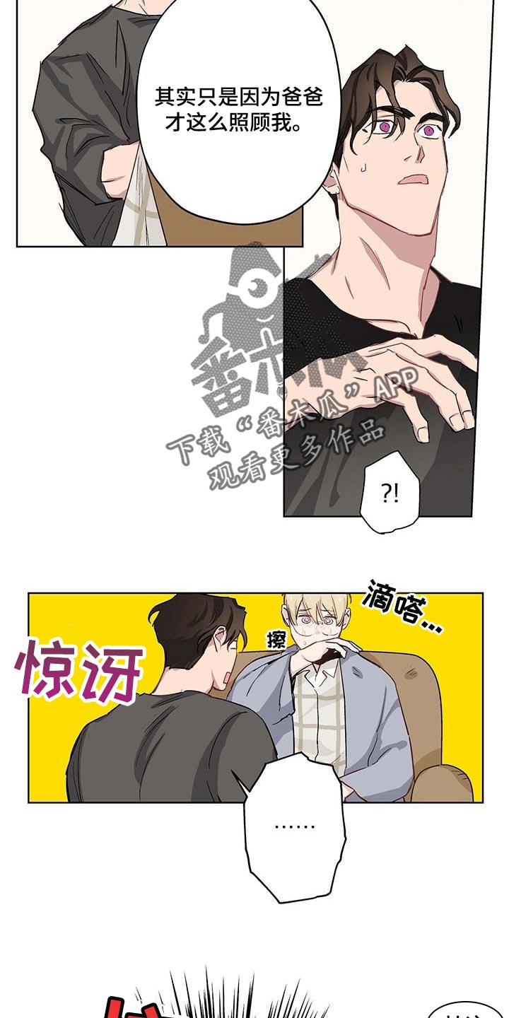 第36章：胡说八道12