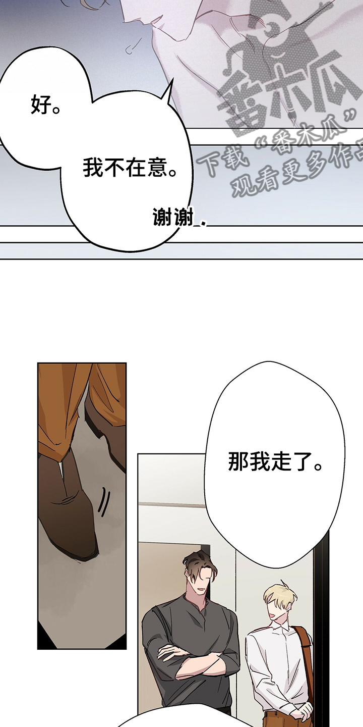 第42章：现在没事了4