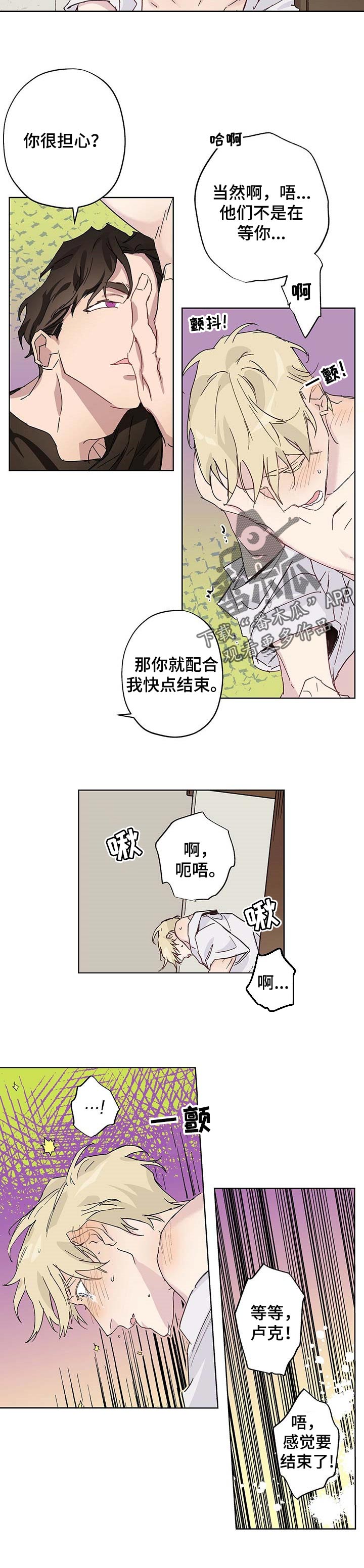 第28章：更习惯两个人6