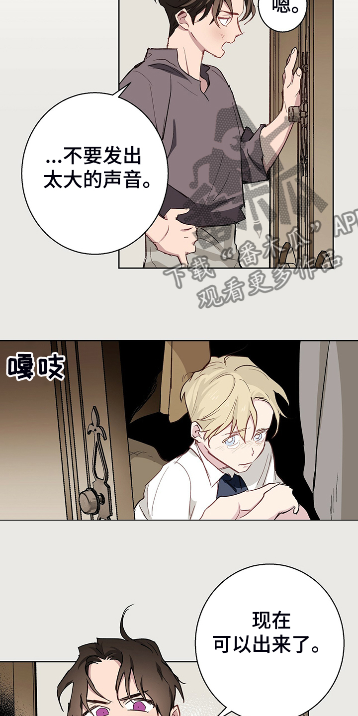 第46章：倒霉的一天15