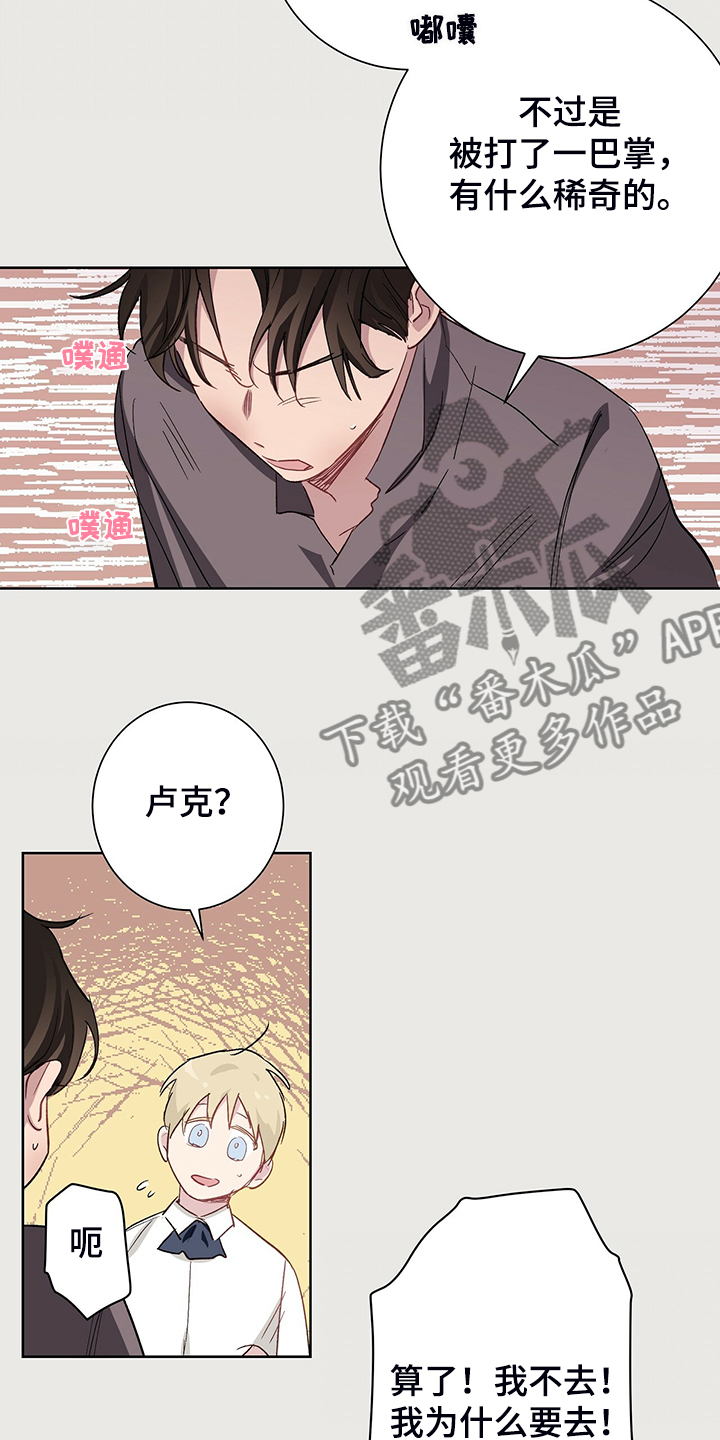 第47章：那个少爷9