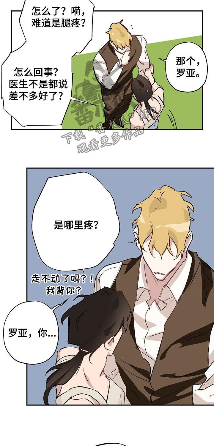 第25章：定时炸弹5