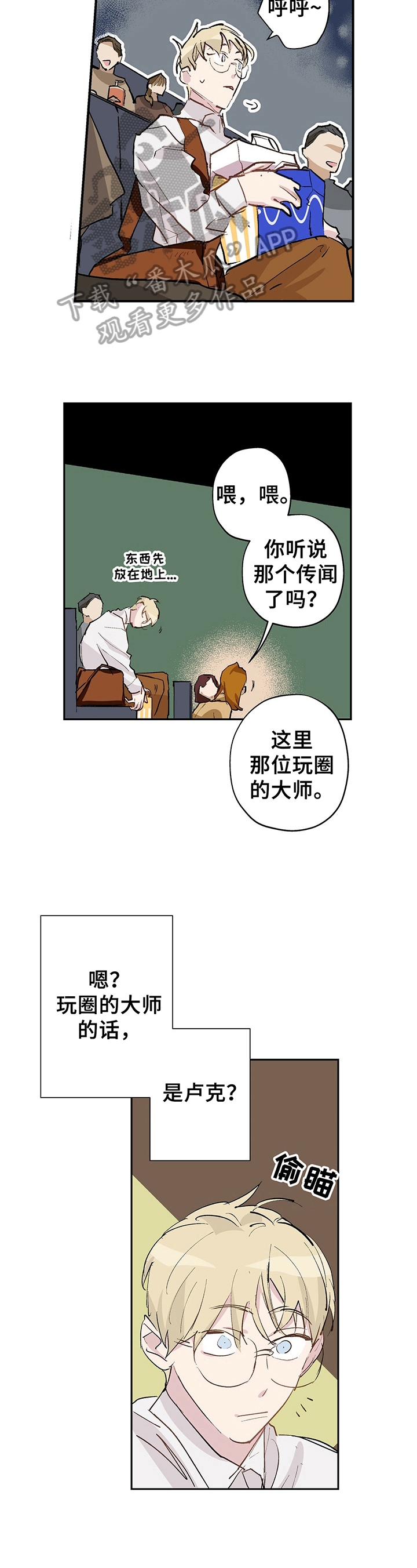 第17章：表演3