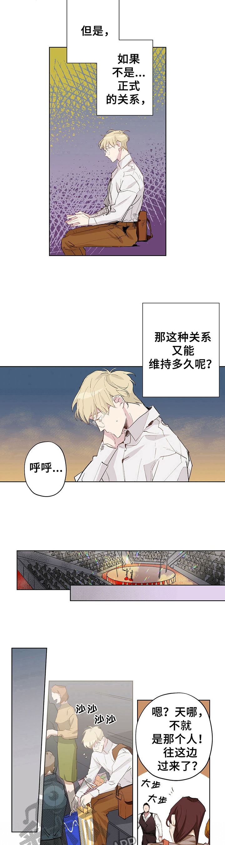 第18章：传闻有误6