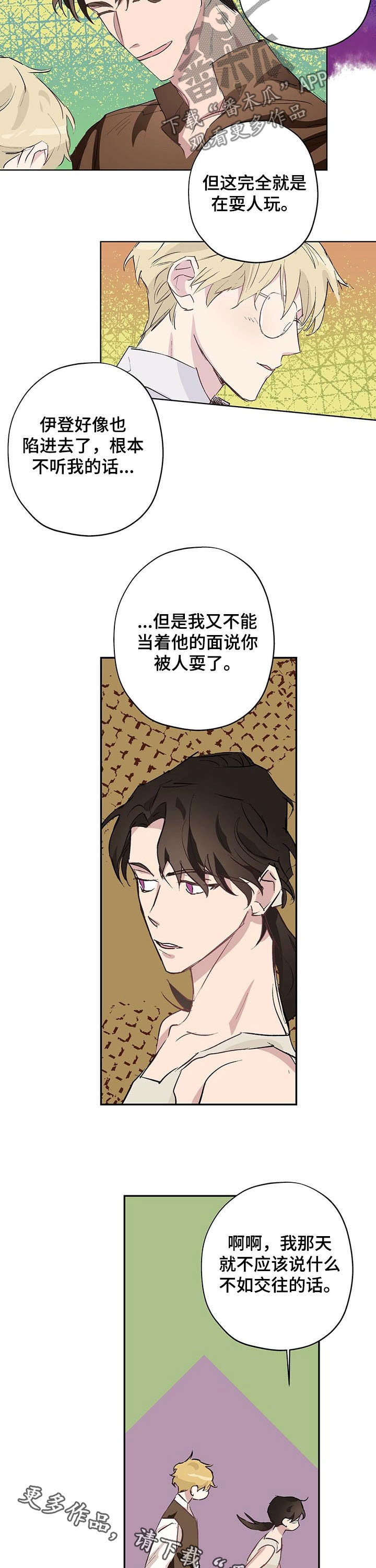 第25章：定时炸弹10
