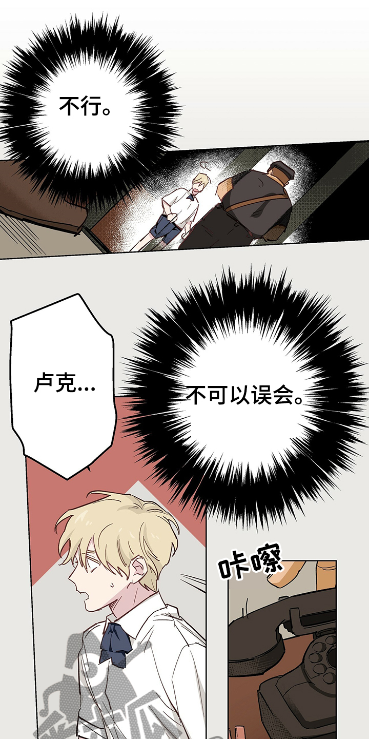 第41章：撒谎0