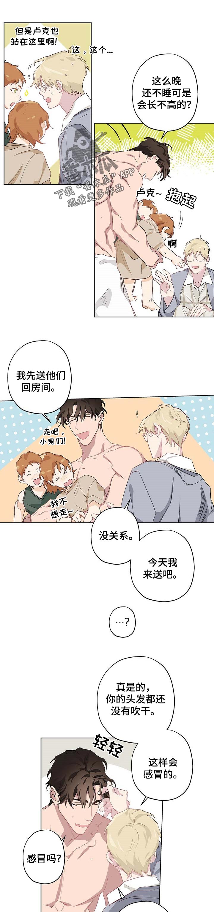 第32章：不会有改变0