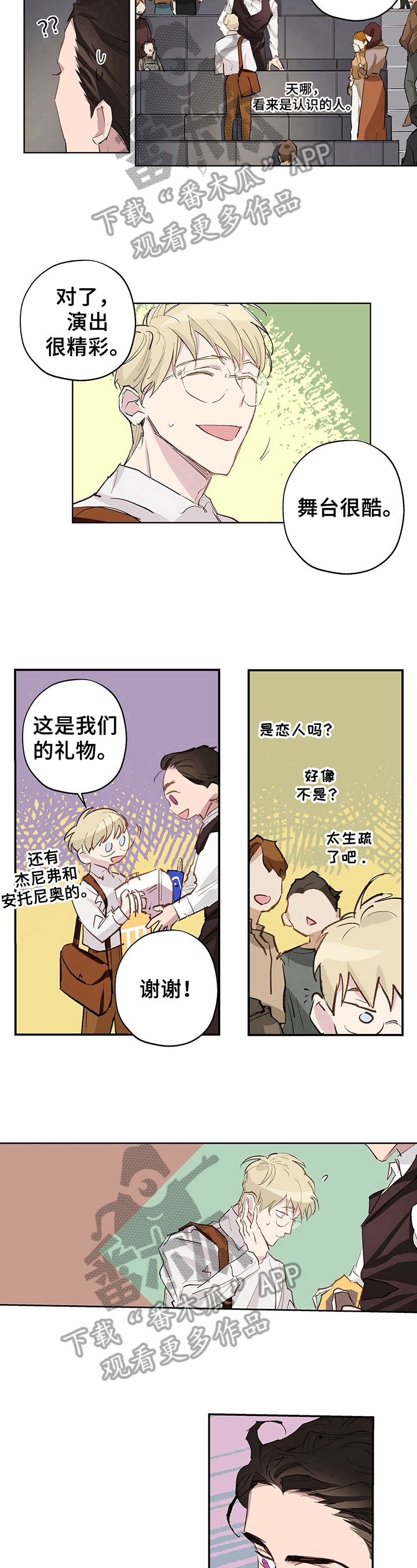 第18章：传闻有误8