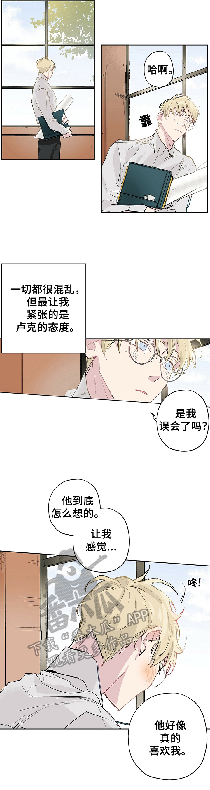 第14章：惊吓3