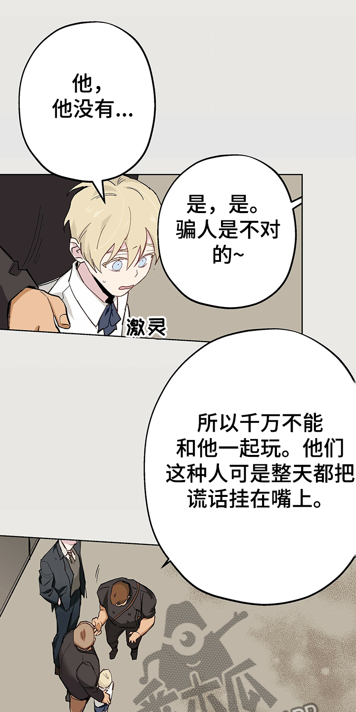 第41章：撒谎14