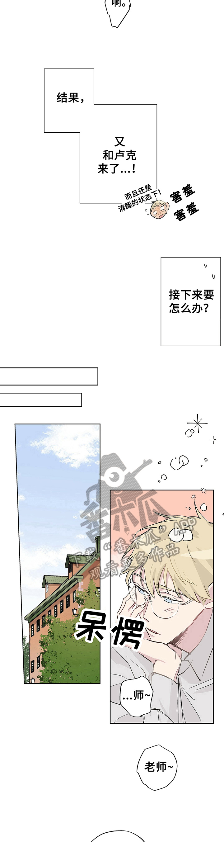 第13章：好好相处8
