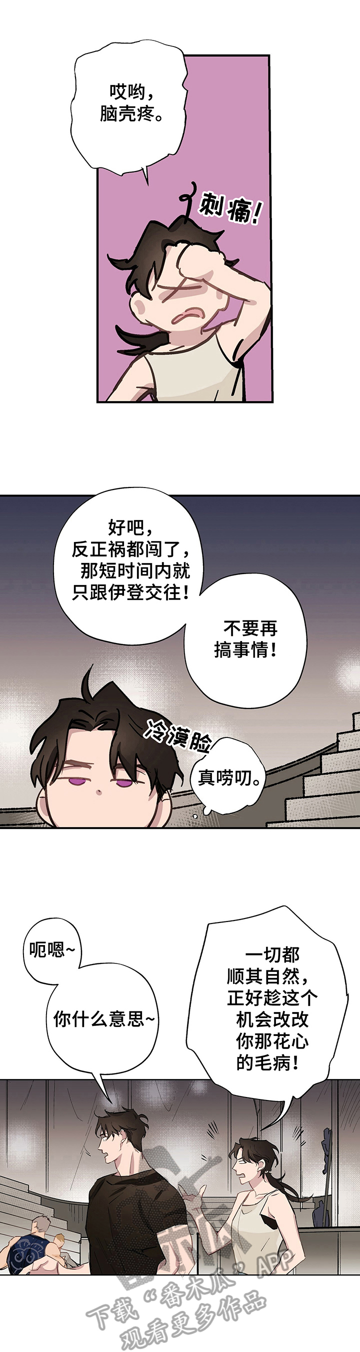 第16章：对牛弹琴2