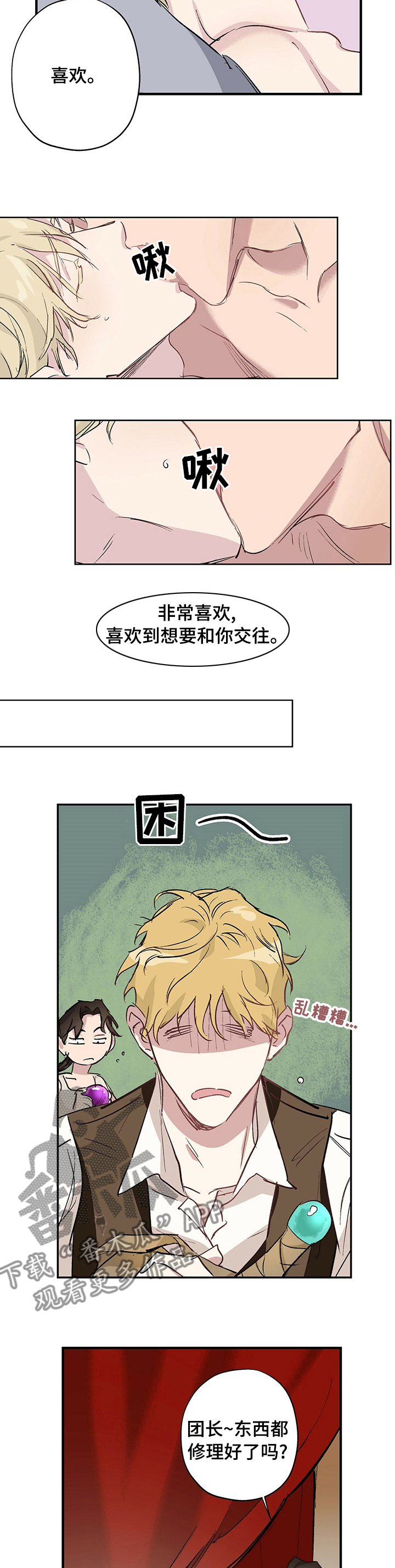 第24章：越来越暴躁6