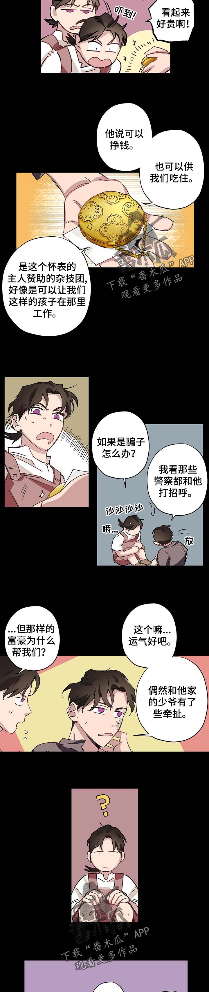 第30章：富家少爷6