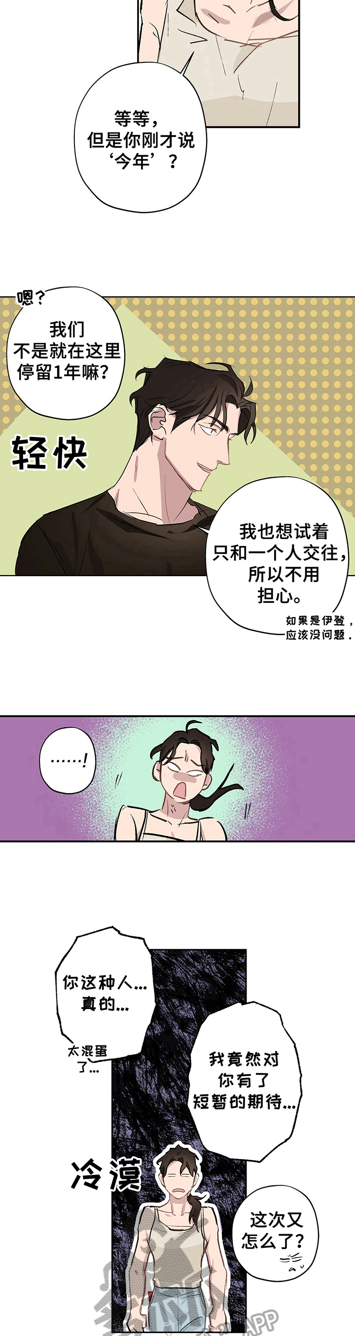 第16章：对牛弹琴7