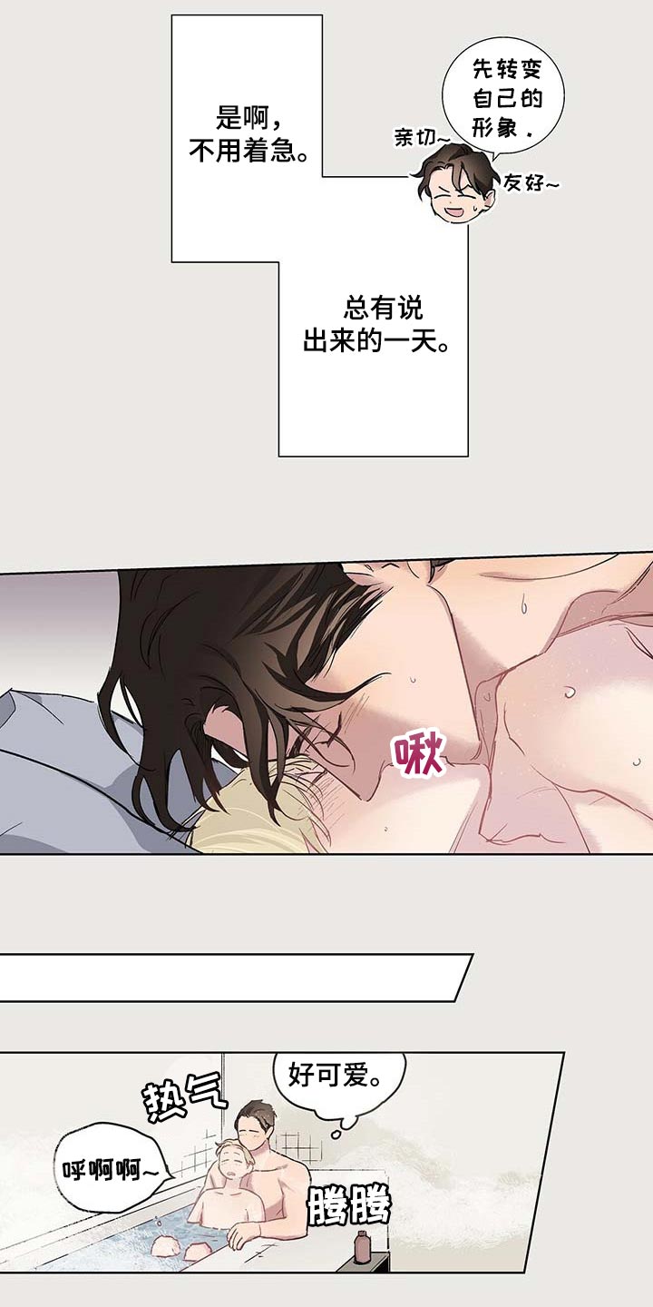 第36章：胡说八道6