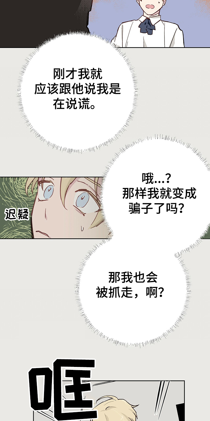 第41章：撒谎3