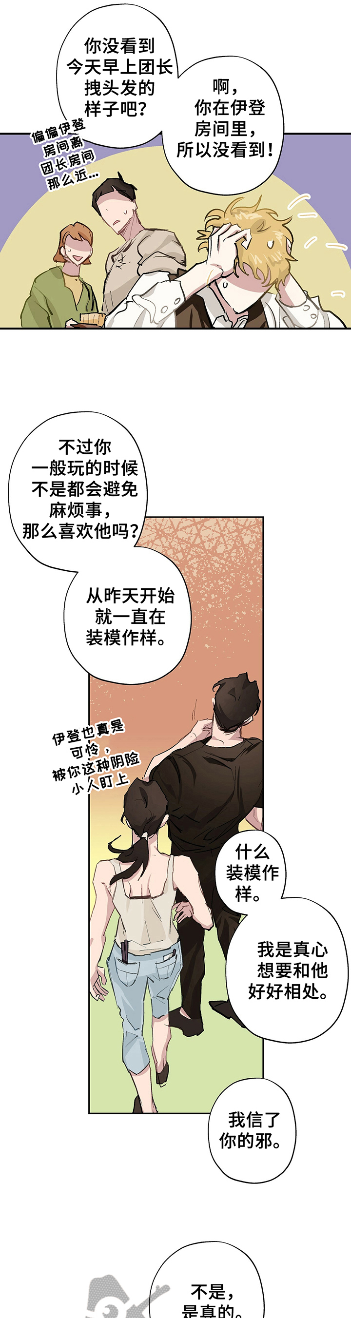 第16章：对牛弹琴3