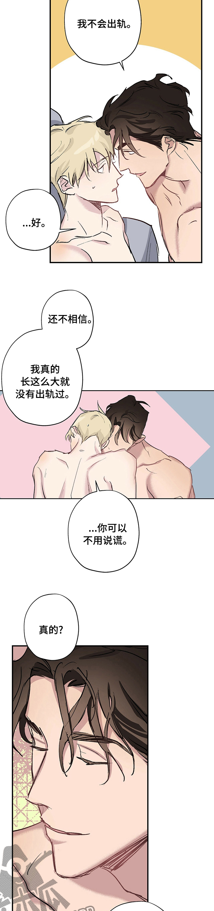 第24章：越来越暴躁2
