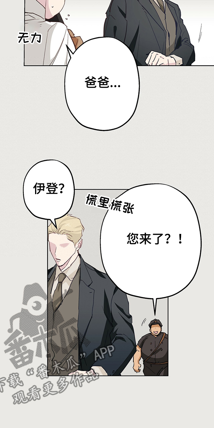第41章：撒谎7