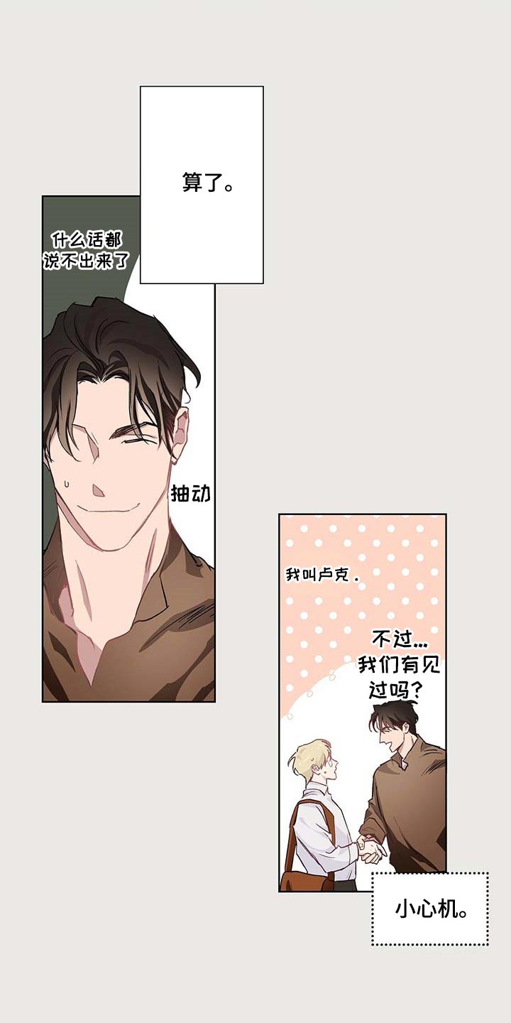 第36章：胡说八道5