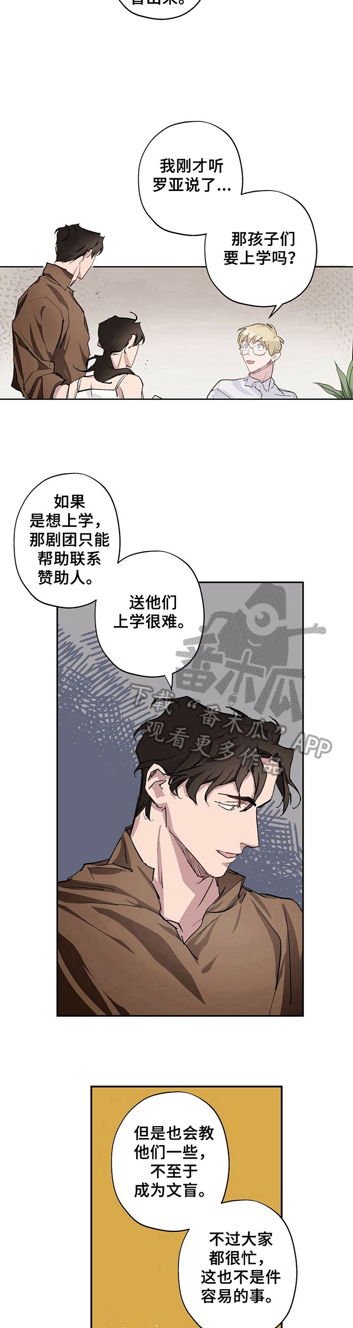第5章：提议7