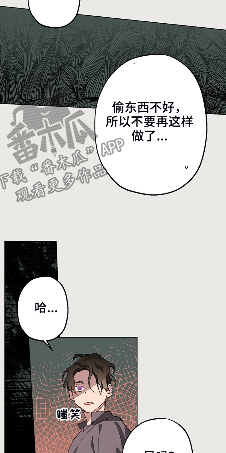 第44章：做小偷不好15