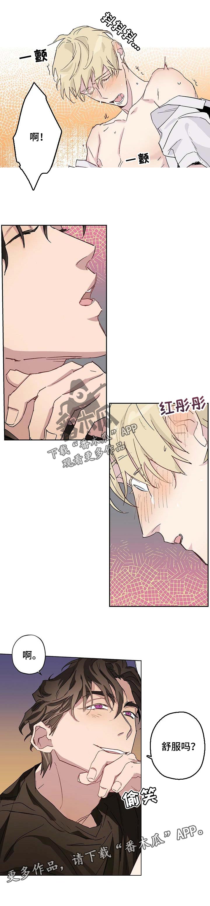 第28章：更习惯两个人7