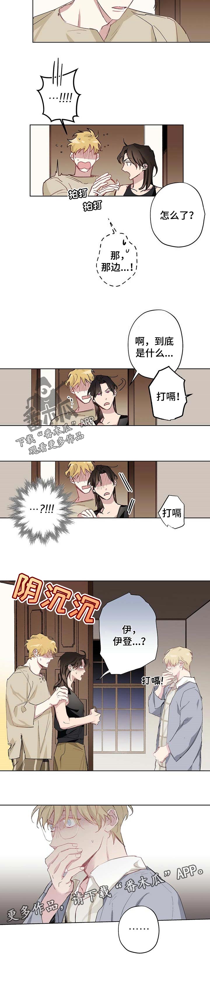 第32章：不会有改变7