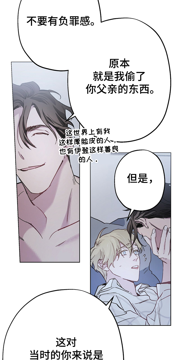 第42章：现在没事了2