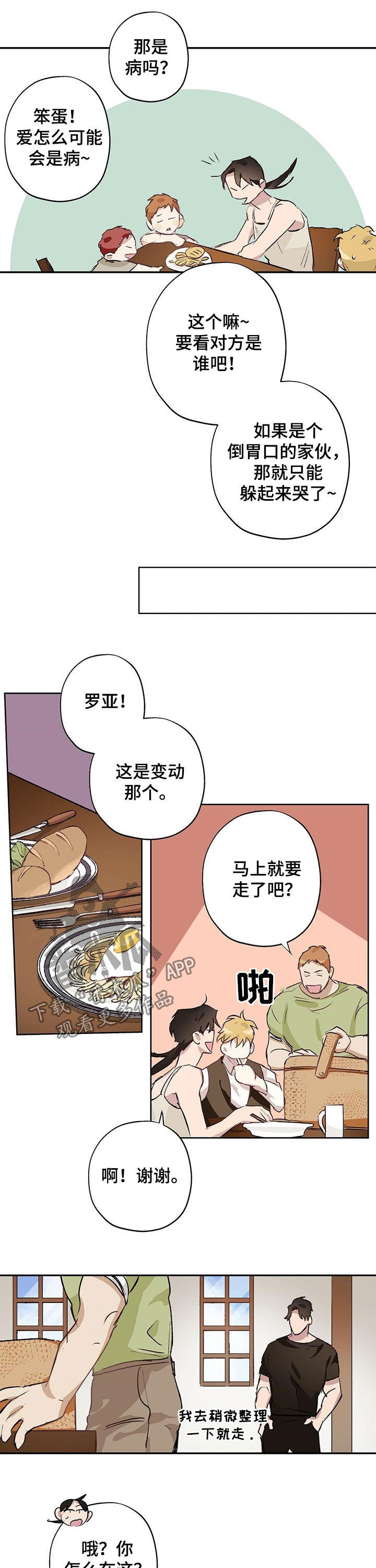 第26章：改性子6