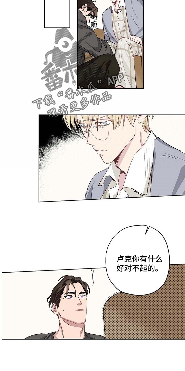 第36章：胡说八道9