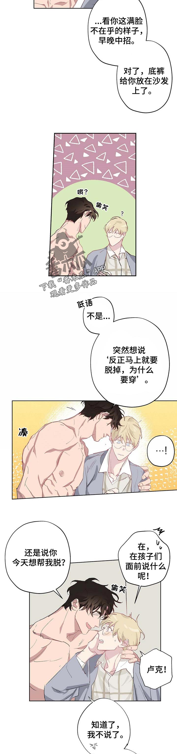第32章：不会有改变1