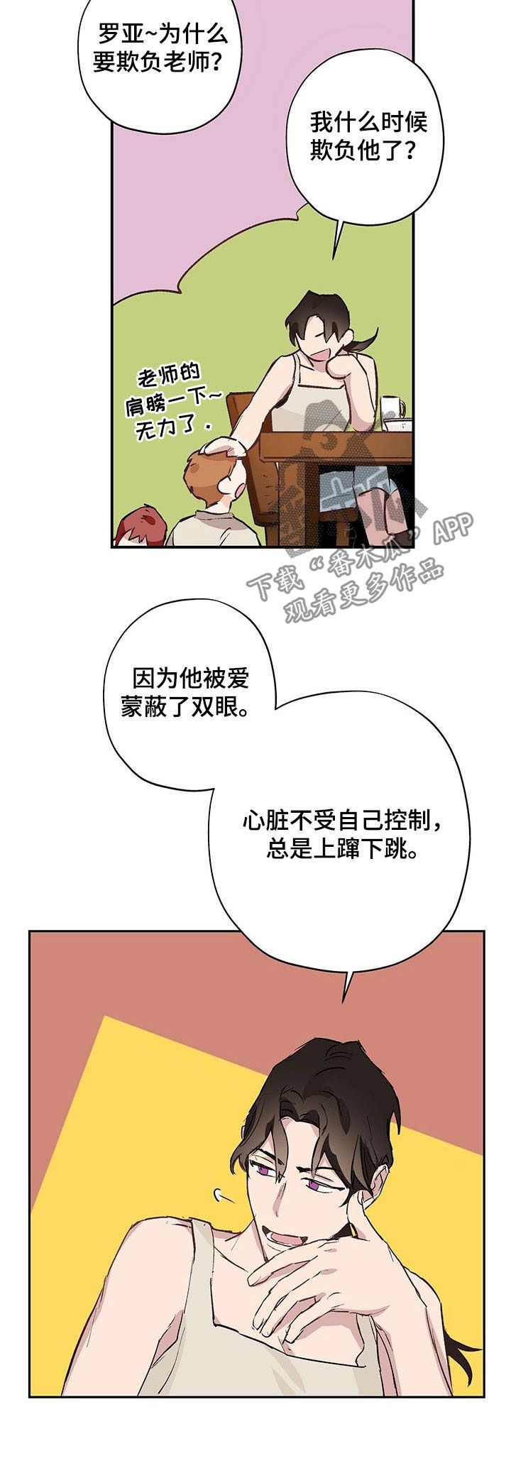 第26章：改性子5