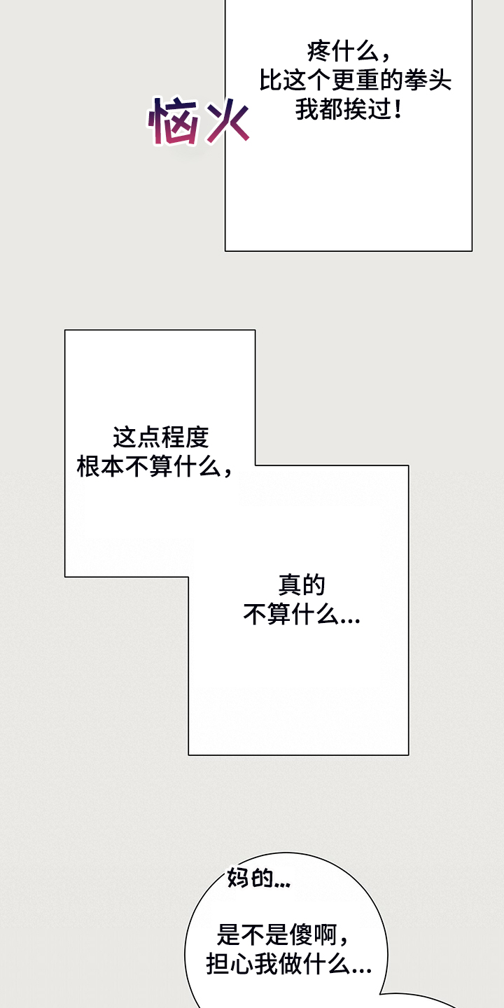 第47章：那个少爷8
