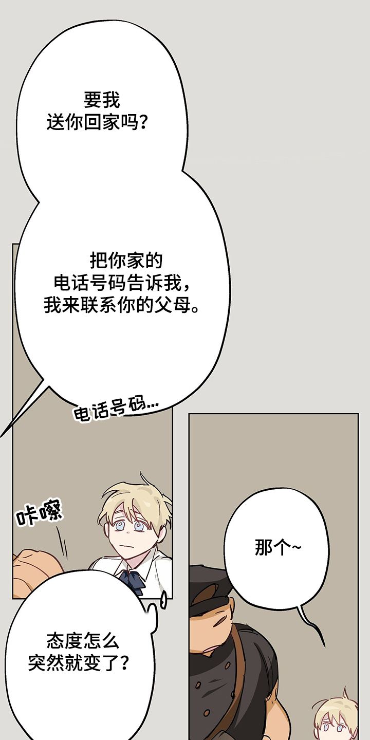 第40章：以前的事8