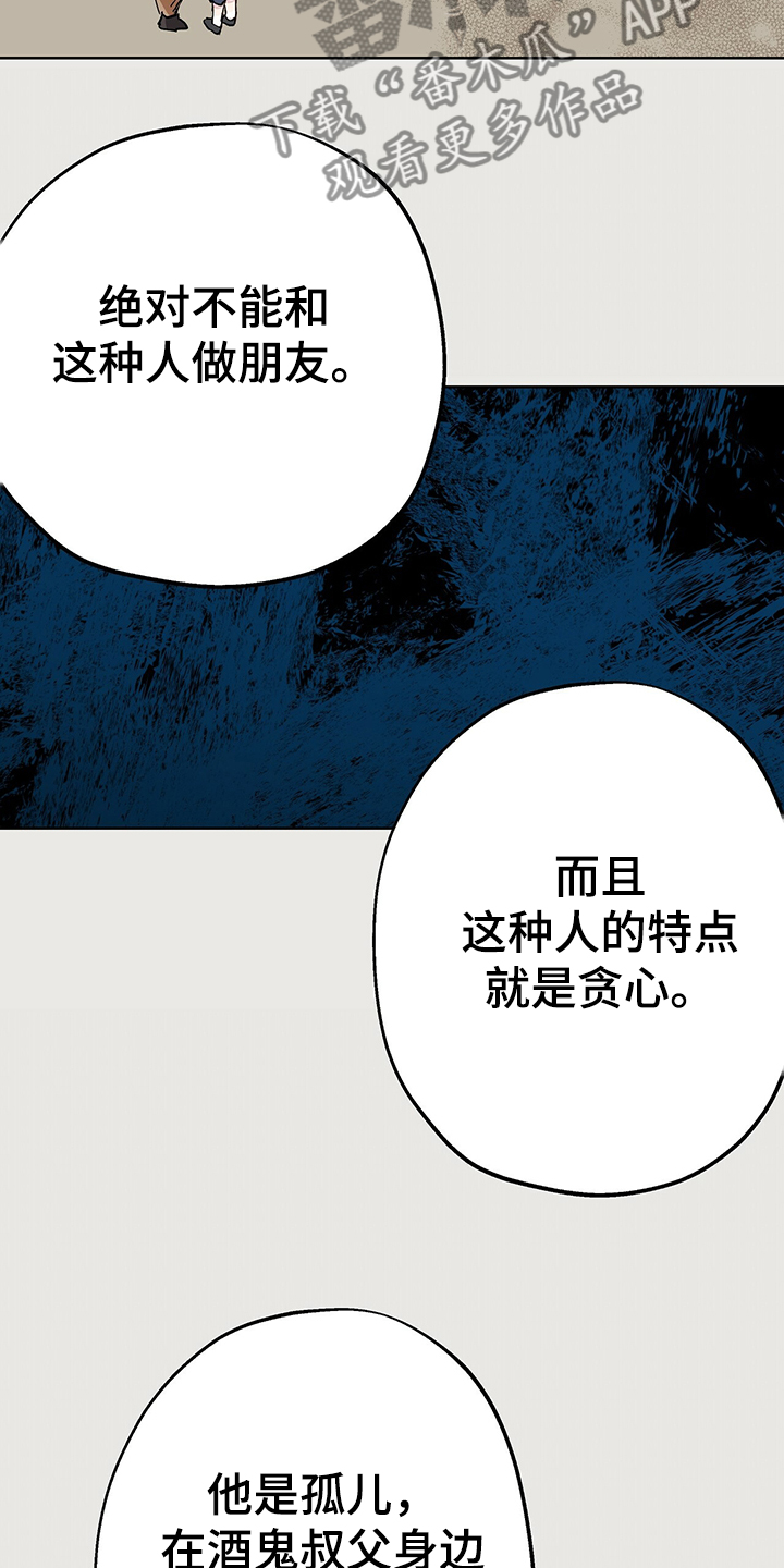 第41章：撒谎15