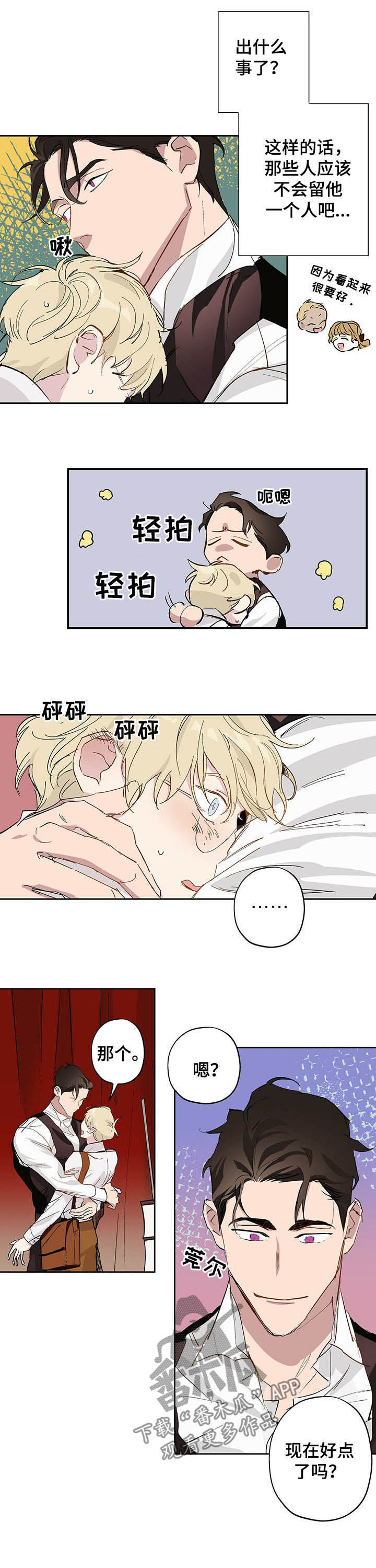 第19章：温柔6