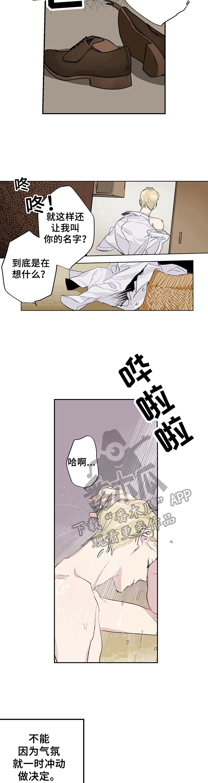 第6章：生气5