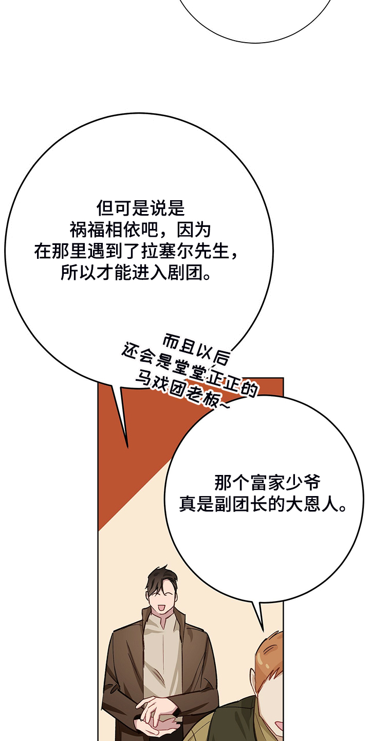 第47章：那个少爷12