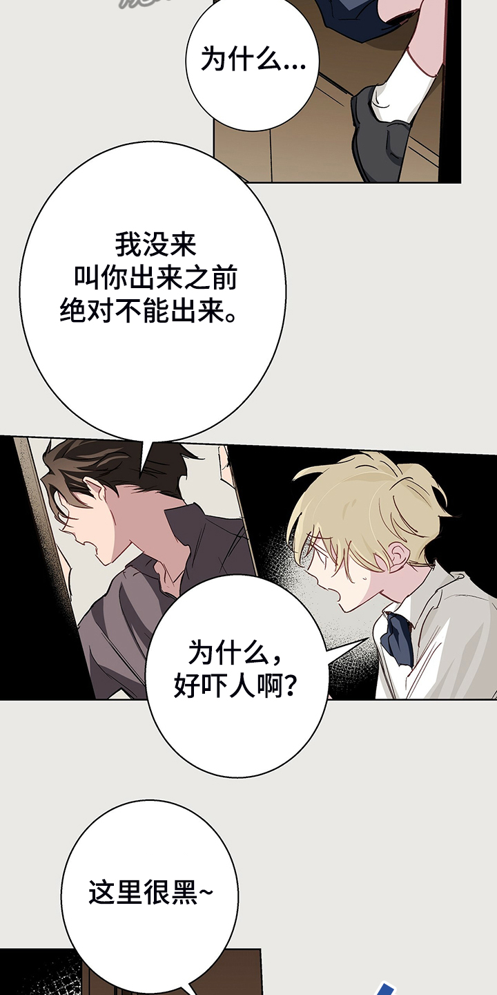 第46章：倒霉的一天10